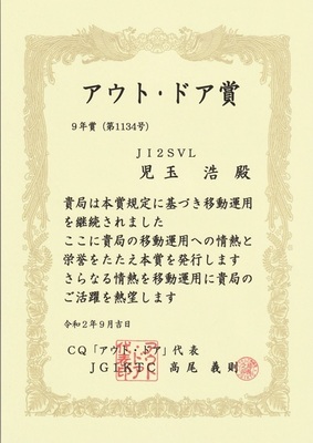アウトドア賞9年.jpg