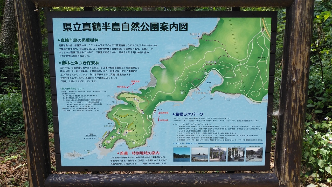 県立真鶴半島自然公園 Jaff 00 Ji2svl